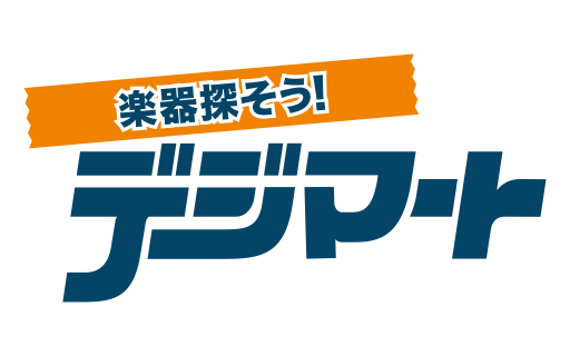 デジマート