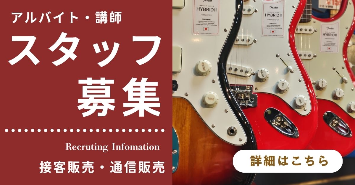 Kinko Music スタッフ・講師募集
